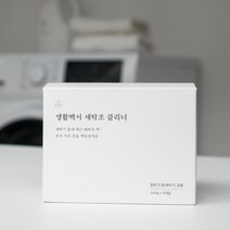 [마법의주문] 드럼세탁기 세탁기 클리너 세탁조세정제 세탁세정제 1+1 생활백서 세탁조 클리너 8회분