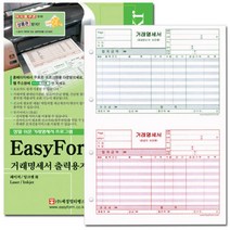 드림팩토리_세경멀티 거래명세서 출력용지 타공 서식 프로그램전용 명세서폼_드림팩토리, 옵-션이_없는_상품, 옵-션이_없는_상품