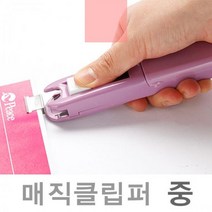 (자동화기계) 클립퍼 중형 매직, 상세페이지 참조