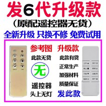 자동 빨래건조대 적용 파립 얻다 리모컨 통용 오랜트 가인 파견함 손을 잡다 와 완성함 HOME 방 노 4837459330, 업그레이드 6대 (수장 전지를 보내다