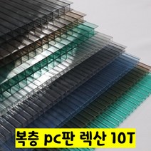 SKY LITE 평판형 복층판 렉산 폴리카보네이트 복층PC 10T 1M, 1000m, 오팔화이트