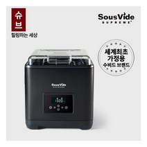 SousVide supreme 수비드 머신 슈브 슈프림 터치(9L) 요리 기계 국내 올인원 WO9DKRT