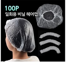 헤어캡 비닐 일회용헤어캡 비닐헤어캡 비닐켑 헤어캡 1회용비닐헤어캡 100개