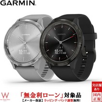 [무금리 대출 가능] 가민 GARMIN 비보 무브 3 [vivomove 3] 010-02239-70 010-02239-71 GPS 스마트 워치 iphone android 러닝 심플 터치 Suica 맨즈 손목시계 시계[랩핑 무료 내 축하 선물