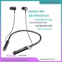 엑셀레이 스포츠 홀더 블루투스 이어폰 G06 자기흡착 분실방지 음악통화 귀마개 무선 홀터넥 이어폰, 핑크, 박스(헤드셋+충전라인+지시)