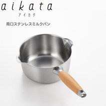 요시카와 아이카타 더블 마우스 스테인리스 밀크 팬 16 cm PD3014 한 손 냄비 스테인리스/일본/무료우송, 기본, 단일사이즈