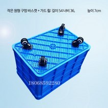 바퀴달린 플라스틱 컨테이너 바구니 농산물 과일 운반, 타이그린, D