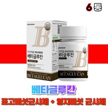 국산 베타그루간 베타칸 베타글루간 건조 효모 베타글루칸 영지버섯균사체 표고버섯균사체 치커리 균사체 분말 먹는 남자 여자 부모님 40대 50대 60대 온가족, 6통(1개월), 6개