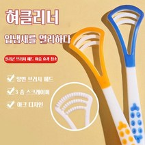 ANYOU 트리플 혓바닥 세정제 혀클리너 스크래퍼10p, 색상랜덤  10개