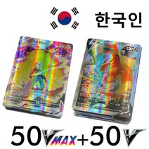 앨범 포켓몬 카드 한국 V스타 V맥스 CSR 반짝이는 무지개 아르세우스 피카츄 DX 리자드 홀로그래픽 플레이 카드 용 선물, 06 KR50VMAX50V