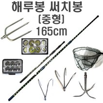 해루질부품 뜰채 작살 갸프 수초낫 갈고리 나사 변환 젠더 8 10 12 mm 연결탭 부싱 부씽 뜰망 삼지촉 갈퀴 수초톱, 해루봉(중형)