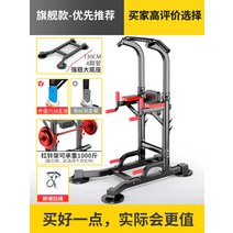 숄더 프레스 머신 상체 전신 어깨 가슴 삼두 치닝 디핑 공중 풀업 오금펴기 턱걸이 기구, 8