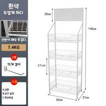 돋다 간식 선반 조립식 진열장 편의점 슈퍼 진열장 선반 매대, 화이트