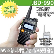 [위성무전기] YISOKO 어린이 무전기 장난감무전기 아마추어무전기 위성전화기, 쇠뿔 무전기 2PCS