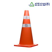 신도 합성고무 칼라콘 라바콘 높이750mm 고급형 꼬깔콘 안전콘 고휘도 반사띠, EX마크없음
