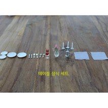 미니어처소품 화이트 미니 원형 2인 식탁 미니어쳐, 테이블장식세트