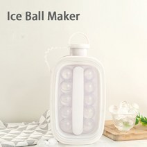 미니제빙기 가정용제빙기 캠핑 제빙기 휴대용 캠핑용 diy ice ball tray 금형, 하얀