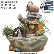 대형 야외 분수대 실내 분수 조경 관리 가정용 연못, H2020 목가적인 색깔 + 태양열펌프