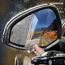 (골져스) 뉴SM5 임프레션 튜닝 사이드미러 백미러 발수코팅 방수필름 시야확보 빗물방지 김서림방지 빗길안전 차량용품, 1개