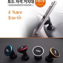 작은 미니 강한 고정 차량용 마그네틱 핸드폰 거치대 갤럭시노트 흔들림없는 아이폰 휴대폰, 실버