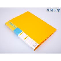 프로비즈 G&C 인덱스 클리어화일 A4 20매, 상세페이지 참조