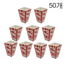 팝콘 상자 팝콘통 팝콘박스 팝콘용기 팝콘컵 5.8 x 16 x 9 cm, 50개