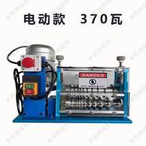 자동 스트리핑 머신 전선 탈피기 와이어 스트리퍼 스크랩 구리 재활용 폐전선 피복 380W, 380W 자동 스트리핑 머신