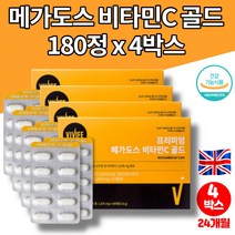 아스코르빈산 학생 영국 DSM 메가 속편한 고농축 비타민C 골드 고르는법 항산화 비타민씨 1000 ASCORBICACID 온가족 활력 영양제 PTP 개별포장, 4박스, 4개