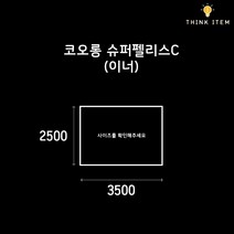(PE/타포린) 코오롱 슈퍼펠리스C 이너용 그라운드시트 방수포 양면코팅 2500 x 3500, [타포린] 연회색