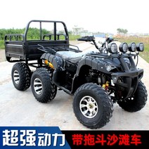 충전식 사륜 바이크 오토바이 산악 ATV 양동이가 달린 크고 작은 황소 비치 카 4 륜 전 지형 고 카트 성인용 오프로드 자전거 농부의 차, [02] 투우