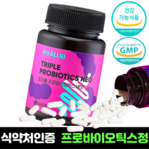 식약처인정 프로바이오틱스 캐나다 유산균 100억 보장 60캡슐 2개월분 임산부 수유부 갱년기 아연 비타민D 장건강 식약청인증 추천 효능, 60캡슐 x 1개