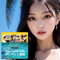 뉴 후레쉬젤리 스포팩 V 3.0 골프 자외선차단 패치 수분 쿨링 하이드로겔 마스크팩, 50장