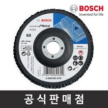 보쉬 정품 리지드 플랩디스크 모음 4인치 100x16mm 10장, 제품명:리지드 플랩디스크 (4인치 40방 10장)