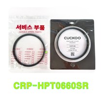 쿠쿠 CRP-HPT0660SR 고무패킹(CCP-06), 클린패킹*핸들세트