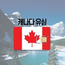 캐나다여행  추천 TOP 4