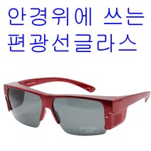 리코 안경위에 쓰는 편광선글라스 선글라스 VRS 스포츠 낚시 자전거 스포츠고글 낚시선글라스 스포츠선글라스, V0292-블랙-옐로우
