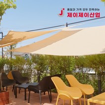 제이제이 유로피안 삼각 사각 선쉐이드 차광막 차양막 차광망 그늘막, 유로피안 사각3x4m 아이보리