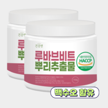 루바브 뿌리추출물 분말 가루 백수오 비트 식약처인증 국산 HACCP, 2개