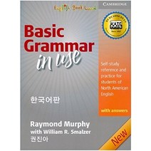 Basic Grammar In Use With Answers (한국어판), CAMBRIDGE