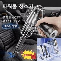 신형 파워풀 핸디형 청소기 고출력 청소기 대용량 차량용 집진기 휴대용청소기, USB 충전 케이블 1개