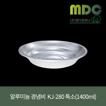 [엠디컴퍼니] 알루미늄 경냄비 KJ-280(특소) 1400ml 1박스(150개) 탕냄비 전골냄비 찜냄비 양은냄비 캠핑냄비 알루미늄냄비