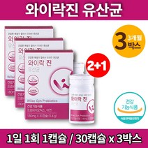 3세대 장용성 장정착 수유부 임산부 질 유산균 멀티 프로바이오틱스 알약 신바이오스틱 락토바실러스 퍼멘텀 애시도필러스 특허 균주, 3박스