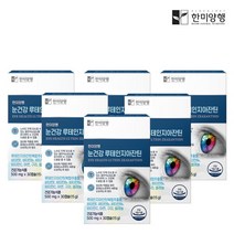 한미양행 루테인 지아잔틴 눈건강 비타민 영양제 500mg 30캡슐 6박스 779867