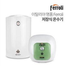 대성 전기온수기 SEV-50 법랑 50리터