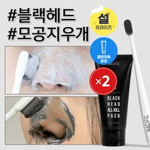 네시픽 블랙헤드 올킬 워시오프 마스크 코팩 + 올킬 브러쉬, 2개
