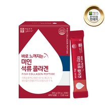 애플트리 미인콜라겐 석류피에스트로 저분자콜라겐 다이펩타이드 식물성 비오틴 고함량 젤리 스틱