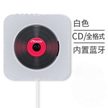 스탠딩 CD 플레이어 벽걸이 cdp 휴대용 블루투스 앨범 학생용 앨범 재생 음악 가수 노래, 화이트