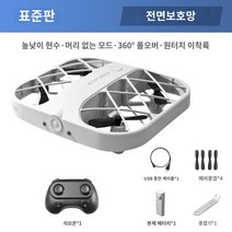 무선 촬영 드론 미니 포켓드론, 미니 드론(화이트) 노에어 카메라, 3전+리모컨 배터리 보내기