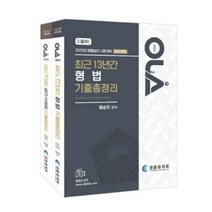 경찰실무응용문제집 가격비교 상위 200개 상품 추천