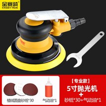 광택기 에어동력 연마기 공구 자동차 왁스머신 에어샌딩기 그라인더 포함흡수, T11-전문타입 연마기샌드페이퍼